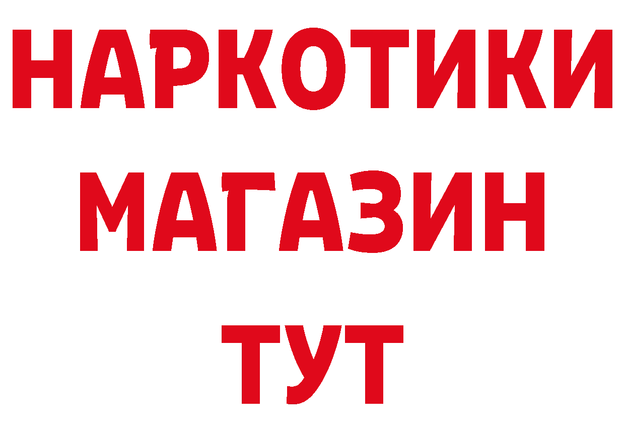 Альфа ПВП Соль как зайти сайты даркнета hydra Андреаполь